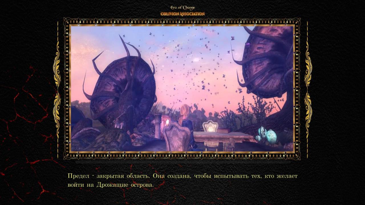 Oblivion 2016-07-26 10-40-45-269.jpg