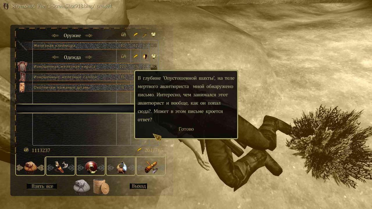 OA EoC_В поисках Бритвы Мерунеса_4.jpg