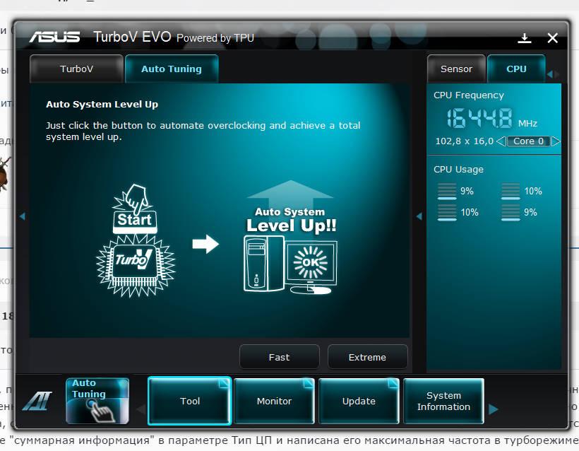 Cpu sensor. ASUS TURBOV EVO. Turbo v EVO ASUS. Чип TURBOV EVO. ASUS TURBOV EVO BIOS.