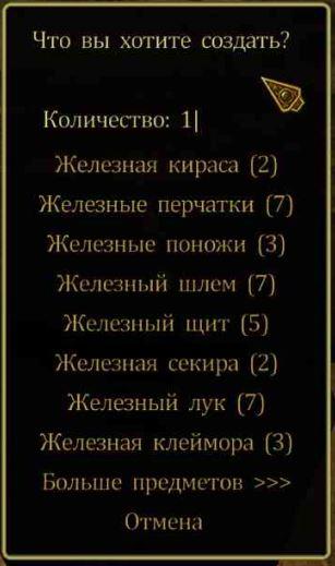 Крафт - Наковальня_4.JPG