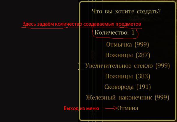 Крафт - Инструменты лудильщика_2.JPG