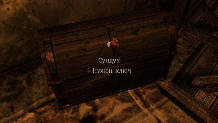 Запертые на ключ сундуки_1.JPG