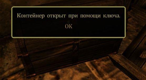 Запертые на ключ сундуки_3.JPG