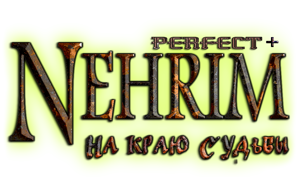 Состоялся релиз Nehrim Perfect+_обложка.png
