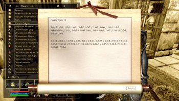 Oblivion 2015-08-08 23-03-28-77.jpg